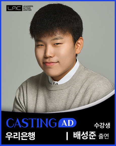 배성준 우리은행.jpg