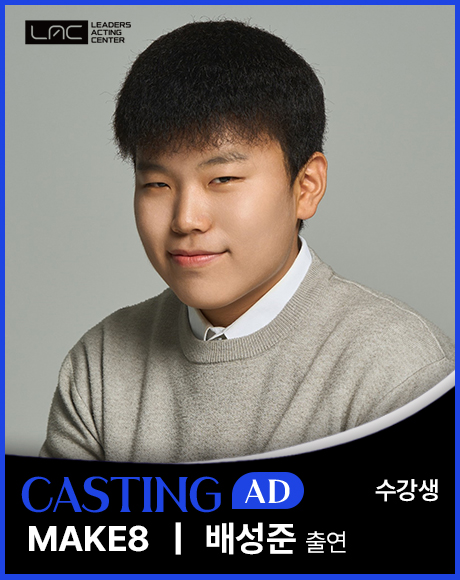 MAKE8_배성준.jpg