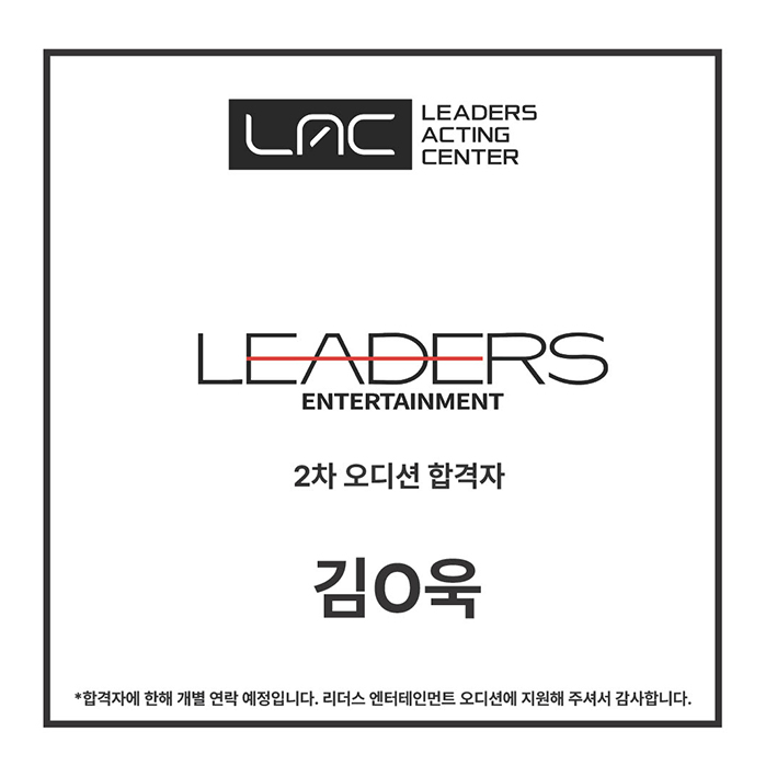 오디션 합격자.jpg