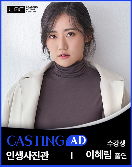 이혜림.png