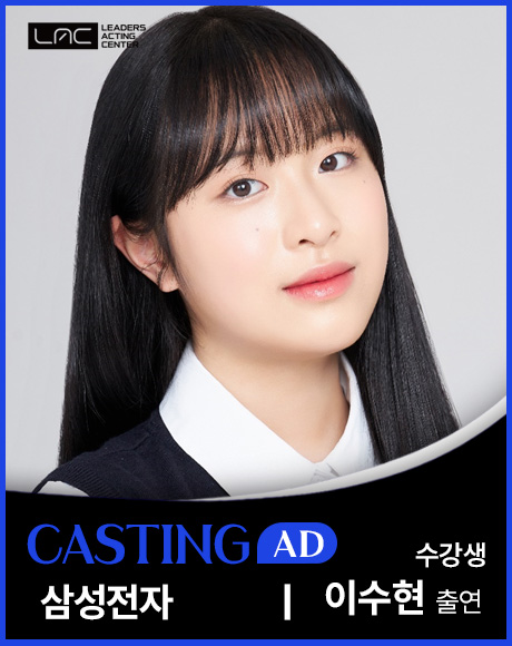 이수현출연.jpg
