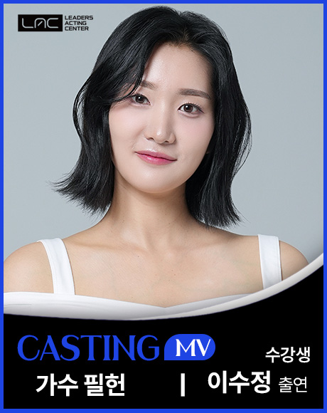 이수정.jpg