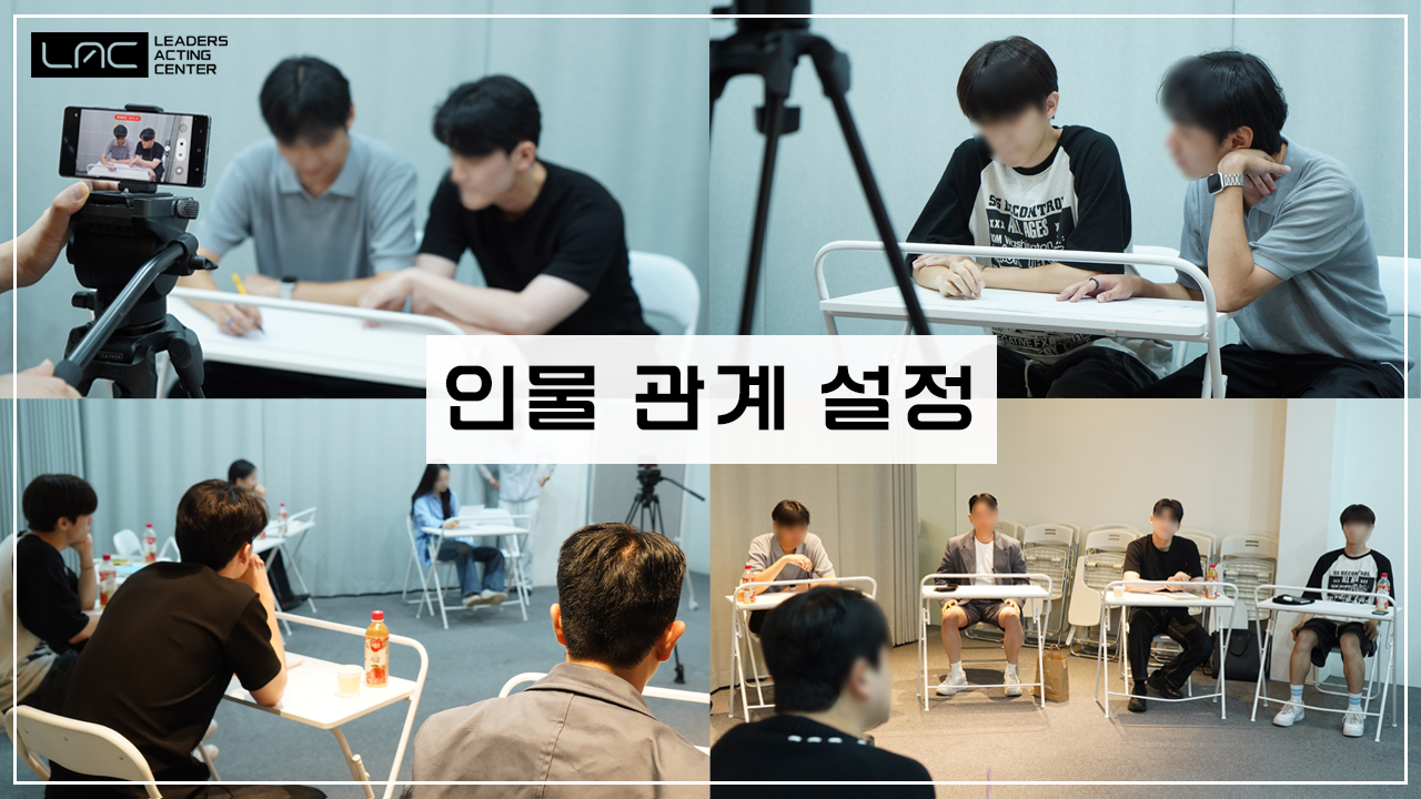 인물 간 관계 설정.jpg