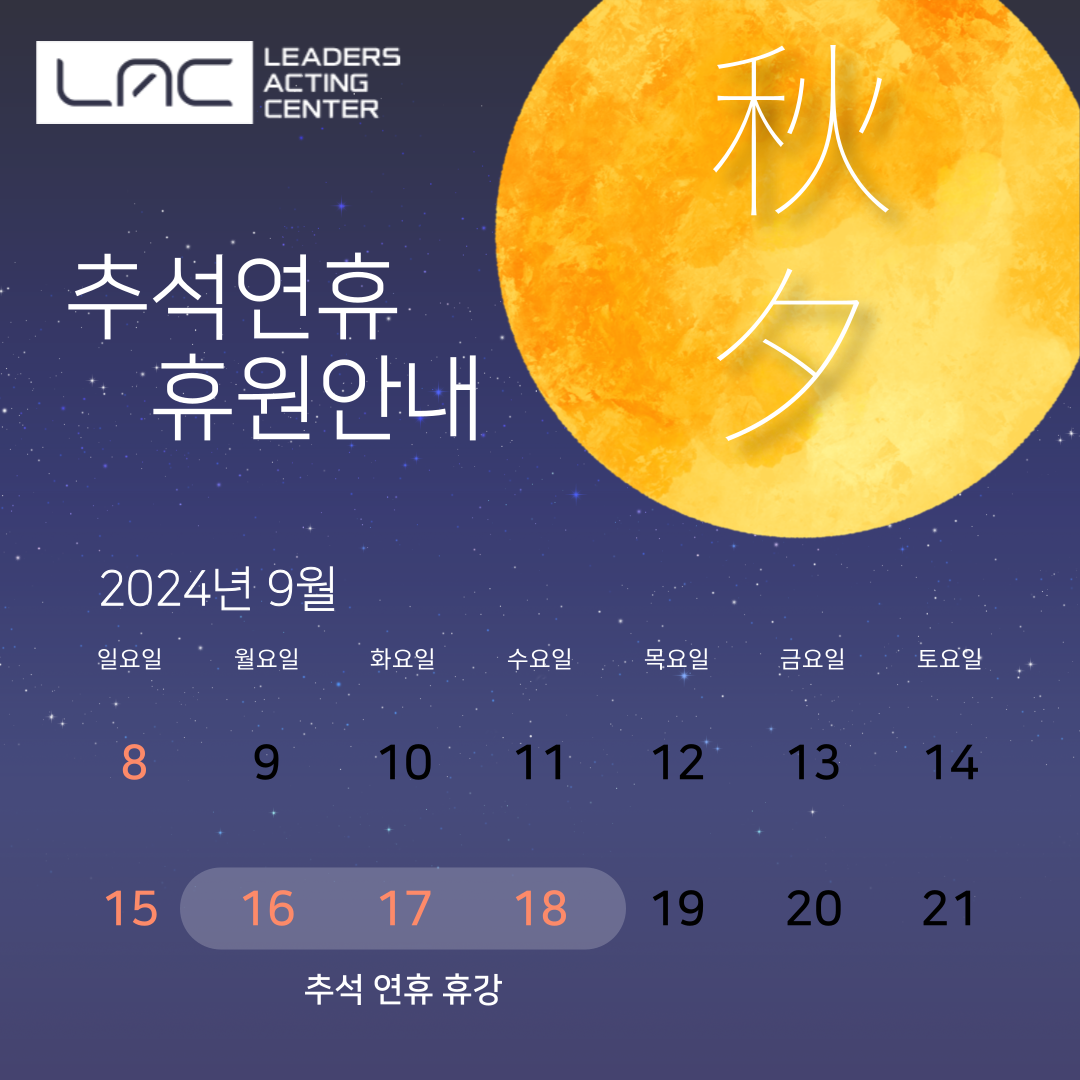 추석연휴 휴원안내.png