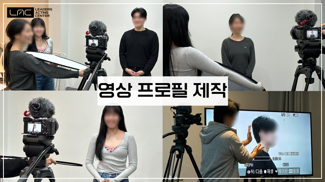 영상 프로필 제작.jpg