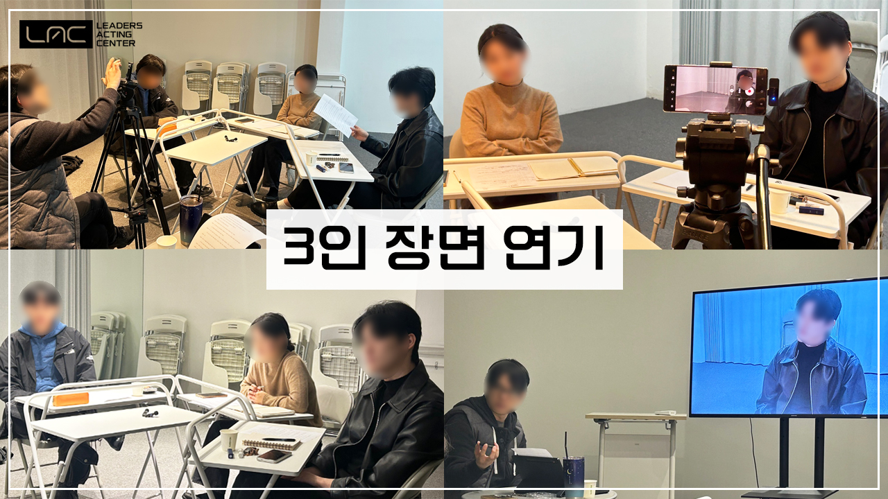 22. 3인장면연기.jpg