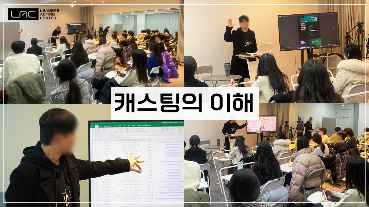 23. 캐스팅의 이해.jpg