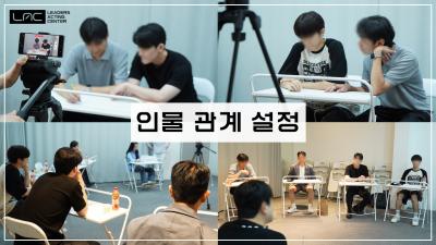 [수업스케치] 인물 관계 설정