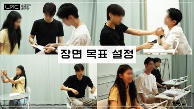 [수업스케치] 장면 목표 설정