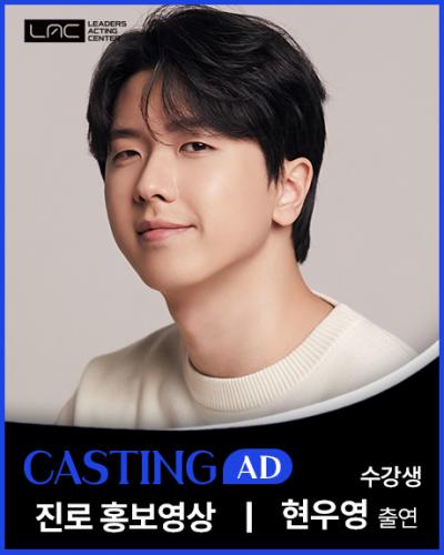 진로 홍보영상 현우영 출연
