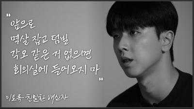 [연기영상] 현우영_이토록 친밀한 배신자