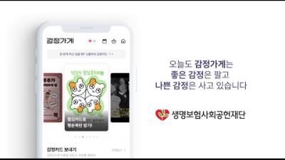 [캐스팅] 이수현 (생명보험사회공헌재단)