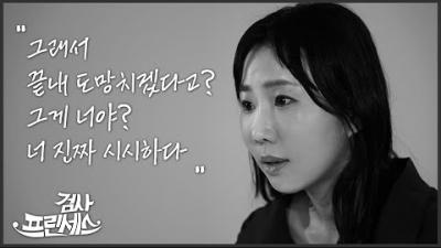 [연기영상] 이혜연 _ 검사 프린세스