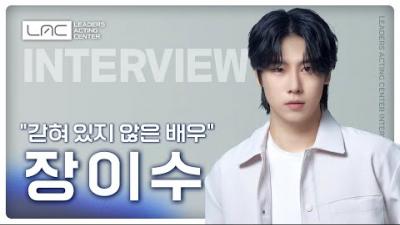 이 달의 신인 배우_장이수