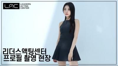 [스케치] 프로필 촬영 현장_송채원