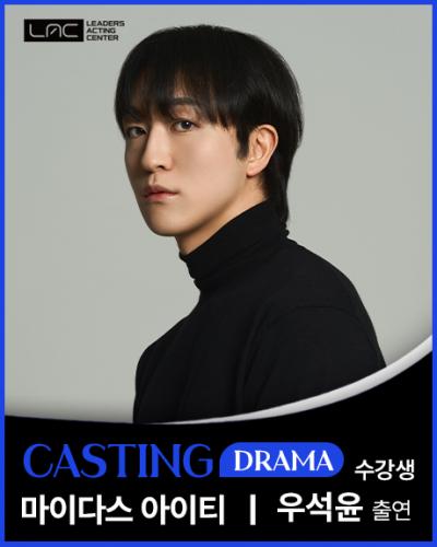 마이다스 아이티 우석윤 출연