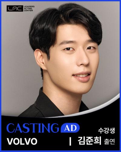 볼보 김준희 출연