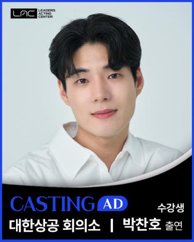 대한상공 회의소 박찬호 출연