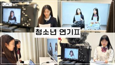 [수업스케치] 청소년 연기 Ⅱ