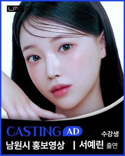 남원시 홍보영상 서예린 출연